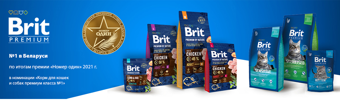 Brit Premium «Номер один»